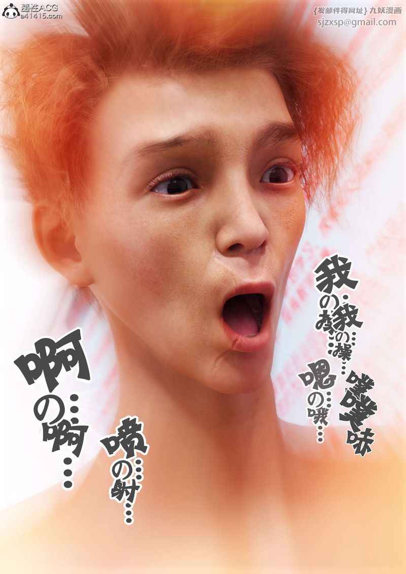 [3D]绿母控第10话