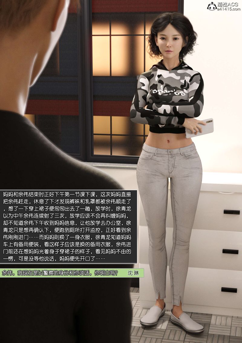 [3D]绿母控第10话