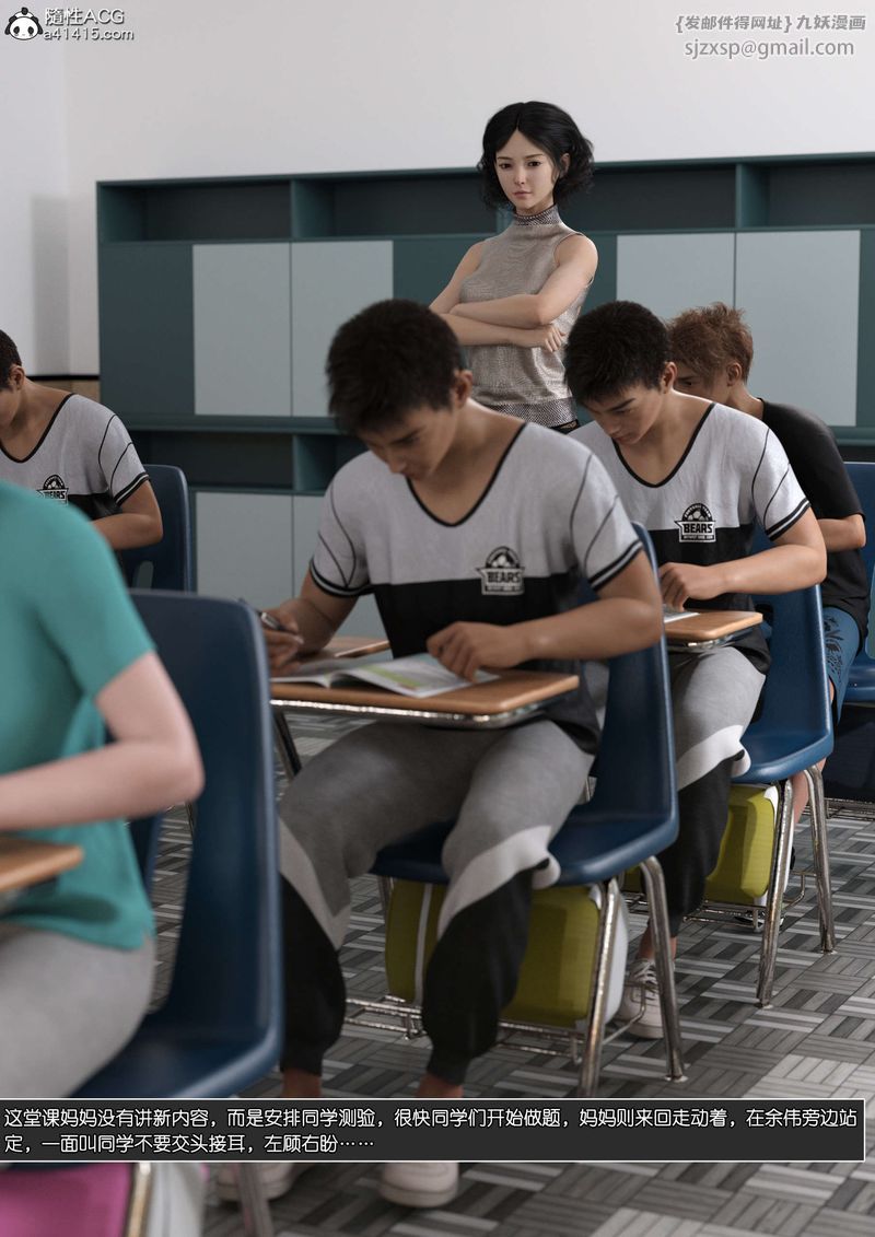 [3D]绿母控第11话