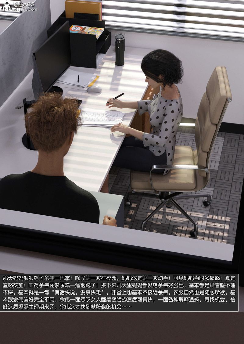 [3D]绿母控第11话