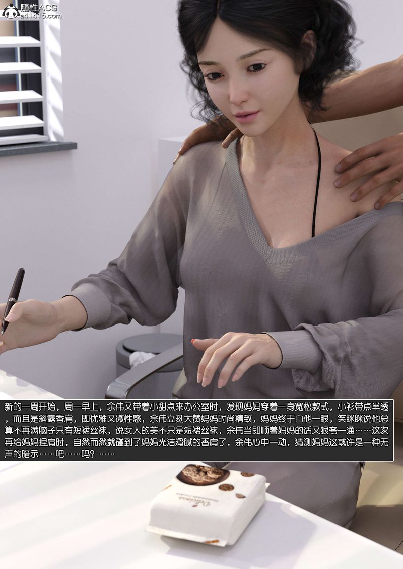 [3D]绿母控第11话