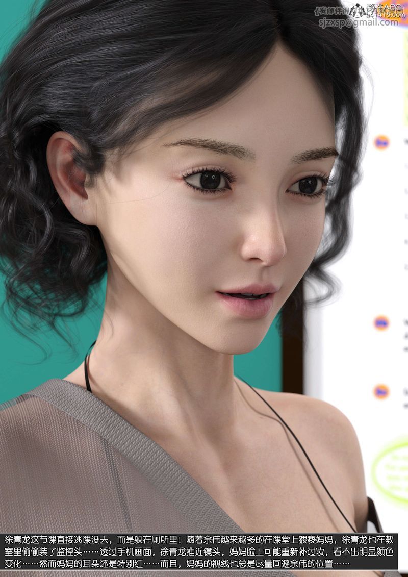 [3D]绿母控第11话