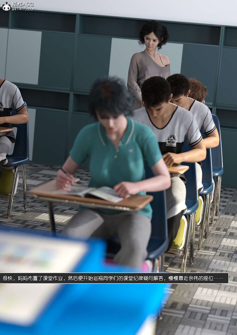 [3D]绿母控第11话