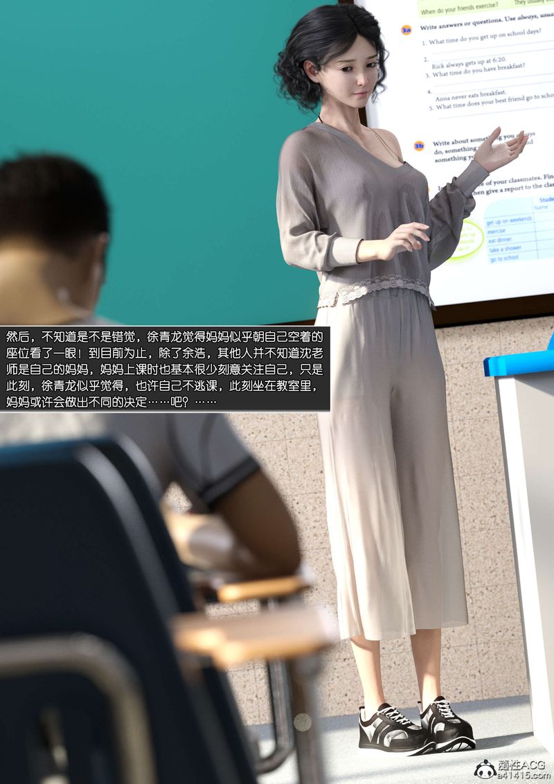 [3D]绿母控第11话