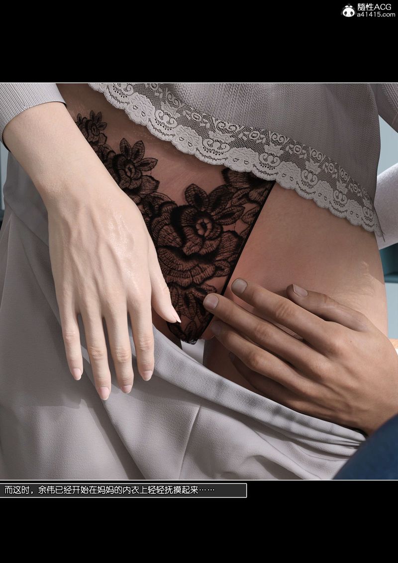 [3D]绿母控第11话