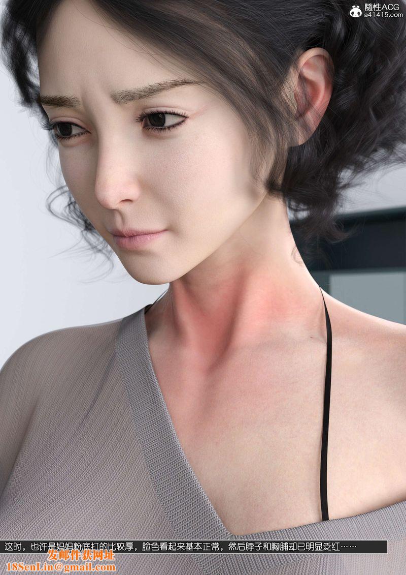 [3D]绿母控第11话