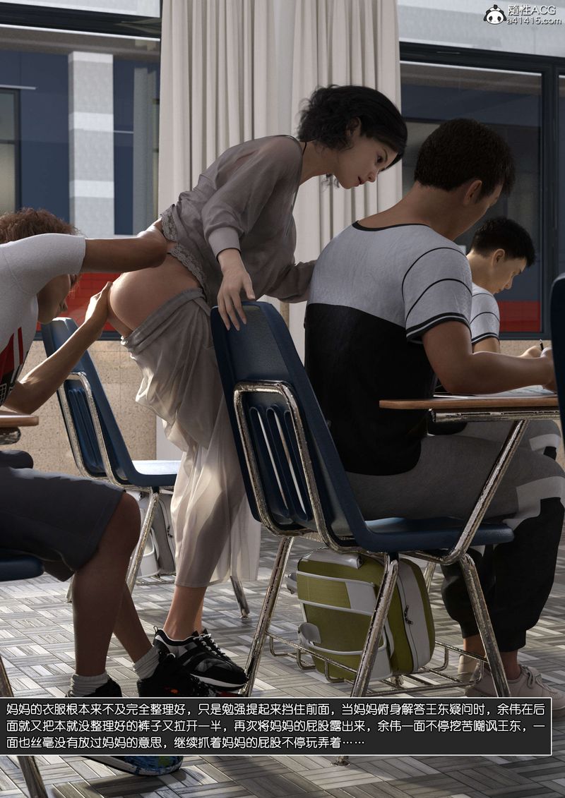 [3D]绿母控第11话