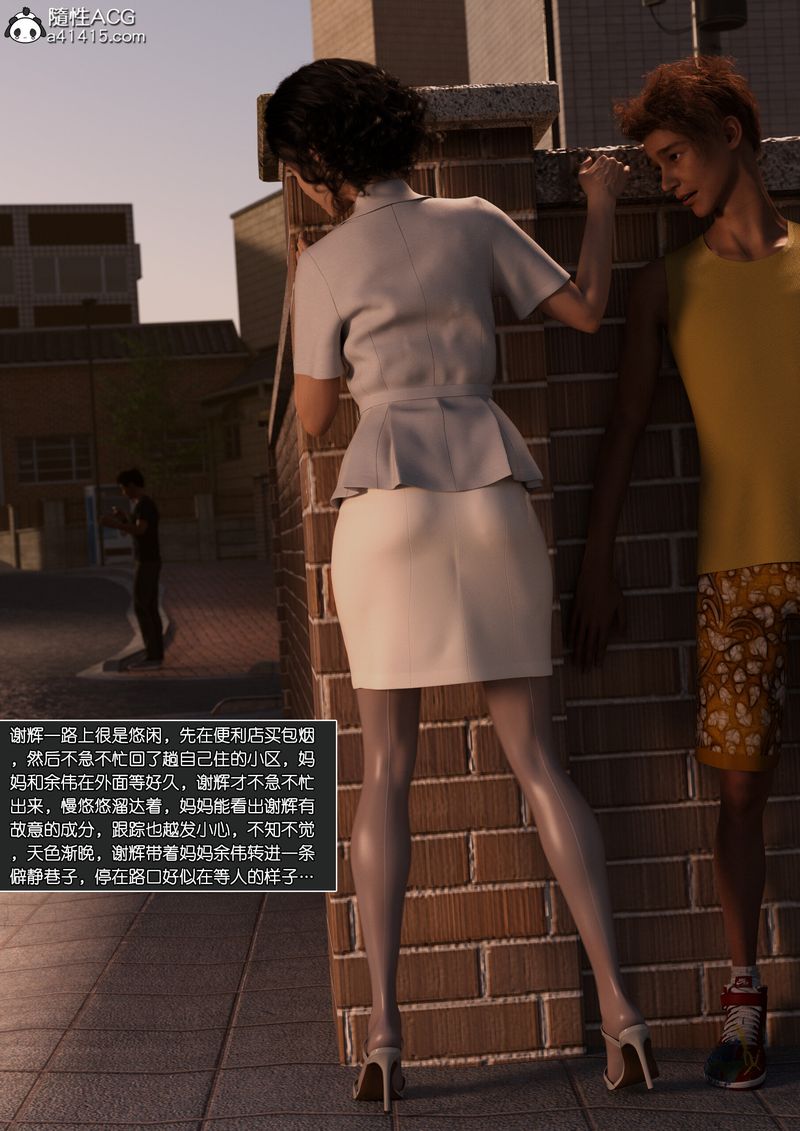 [3D]绿母控第12话