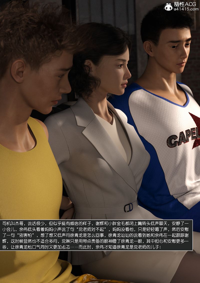 [3D]绿母控第12话