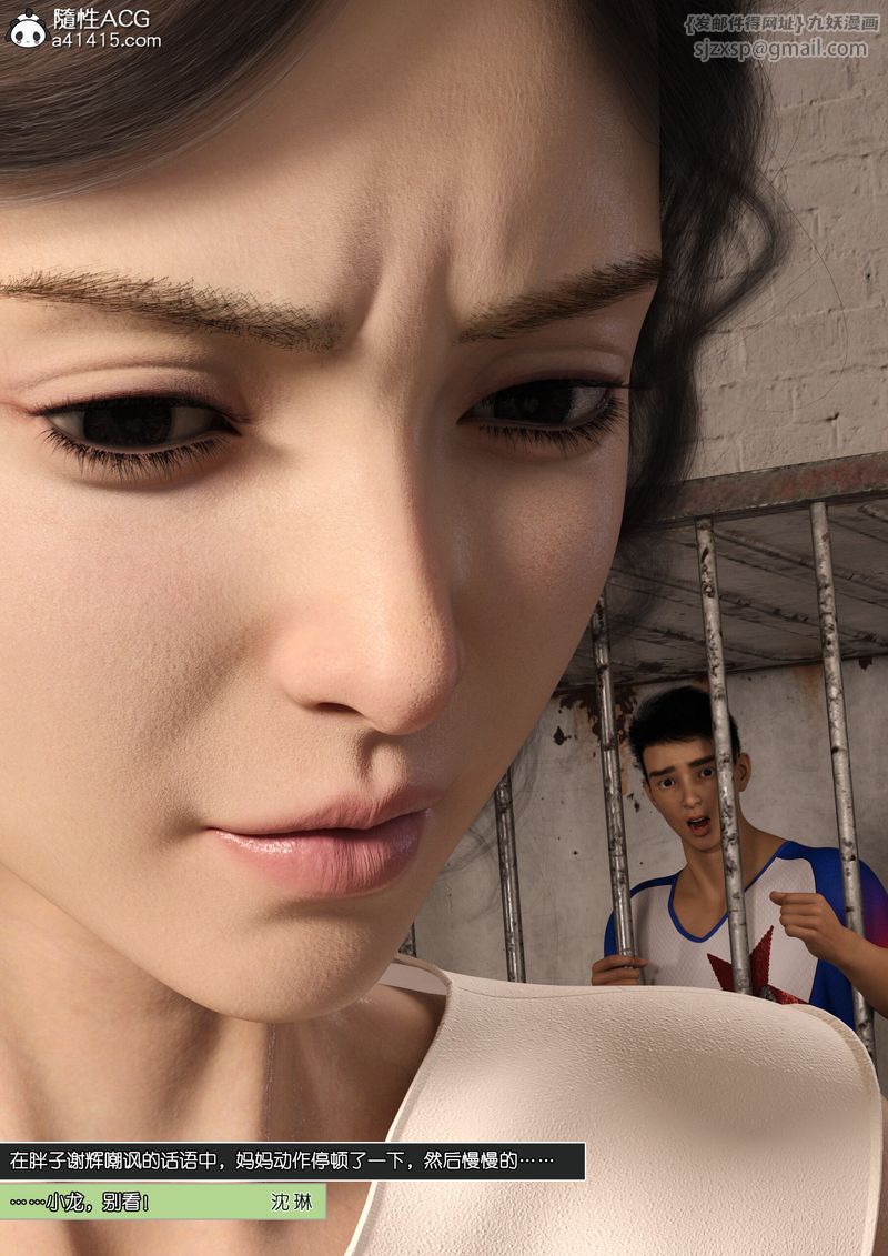 [3D]绿母控第12话