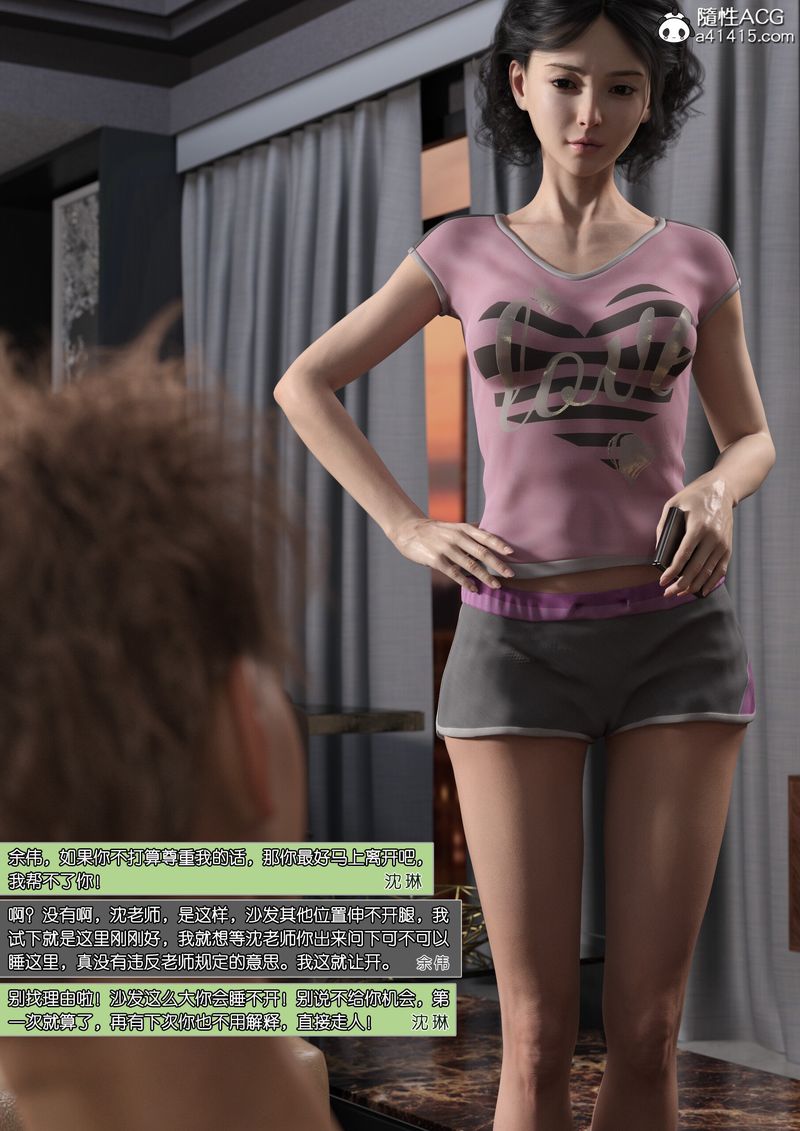 [3D]绿母控第13话