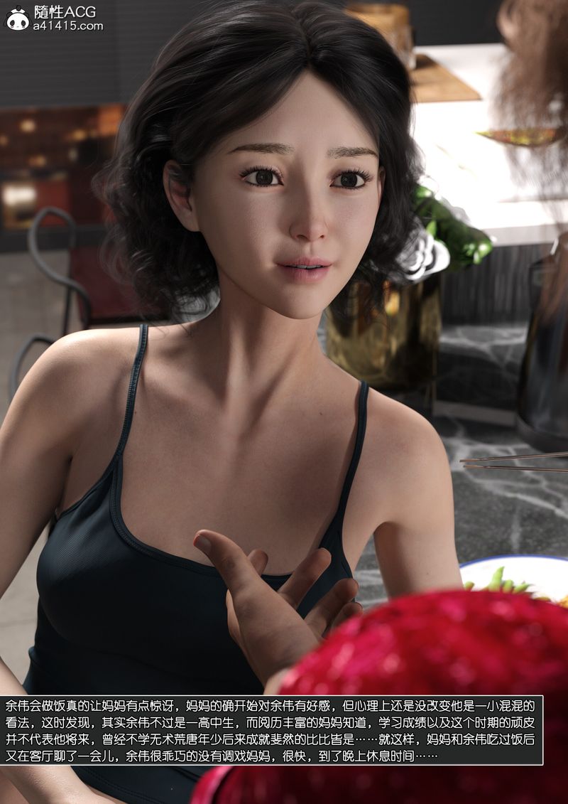 [3D]绿母控第13话