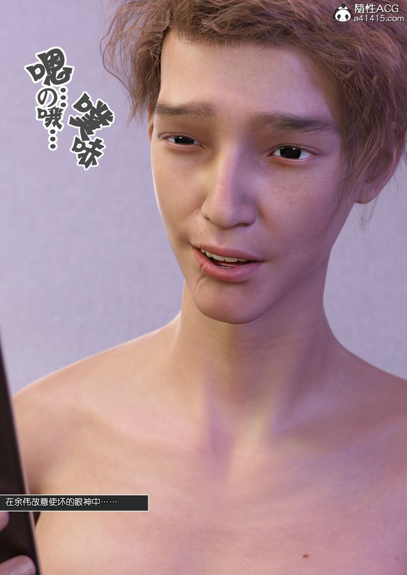 [3D]绿母控第13话