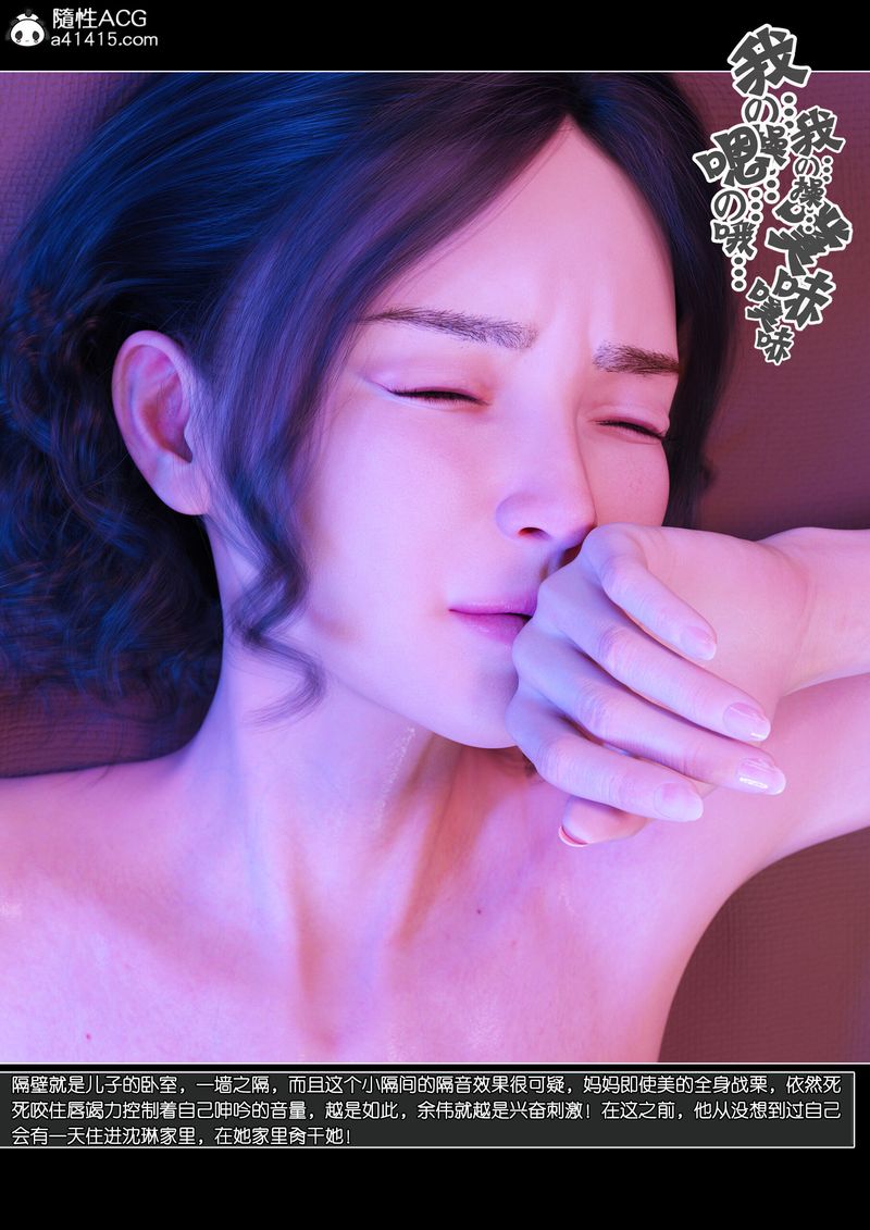 [3D]绿母控第13话