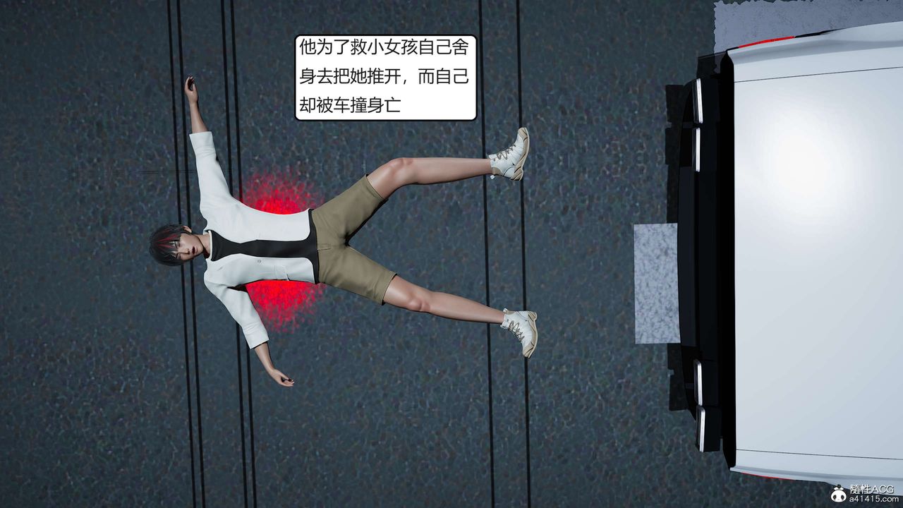 [3D]国漫世界第01话