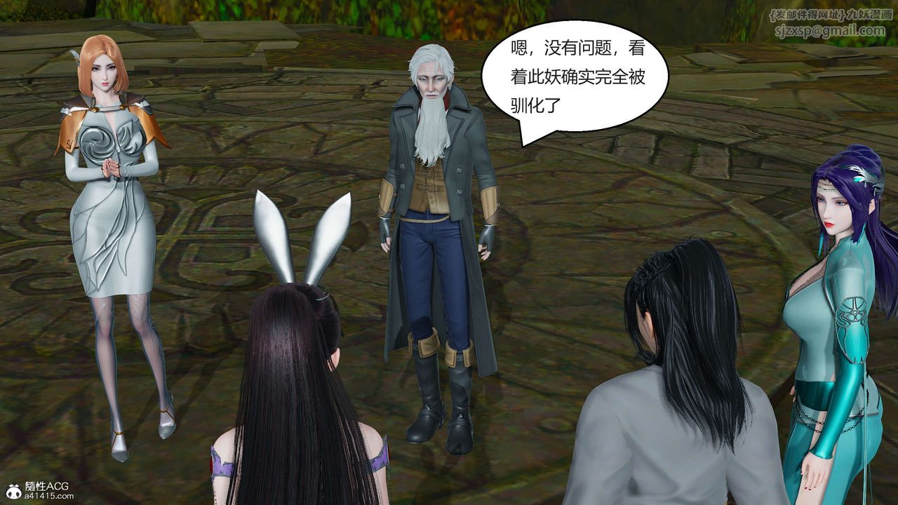 [3D]国漫世界第02话