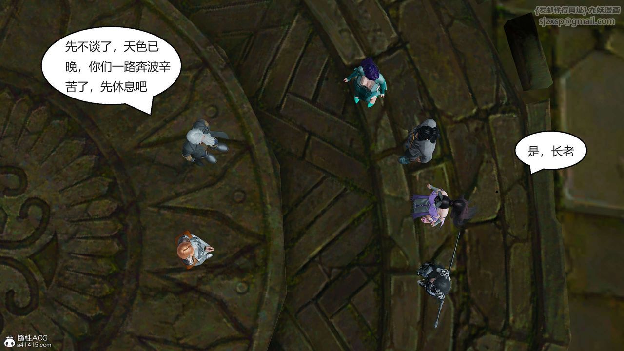 [3D]国漫世界第02话