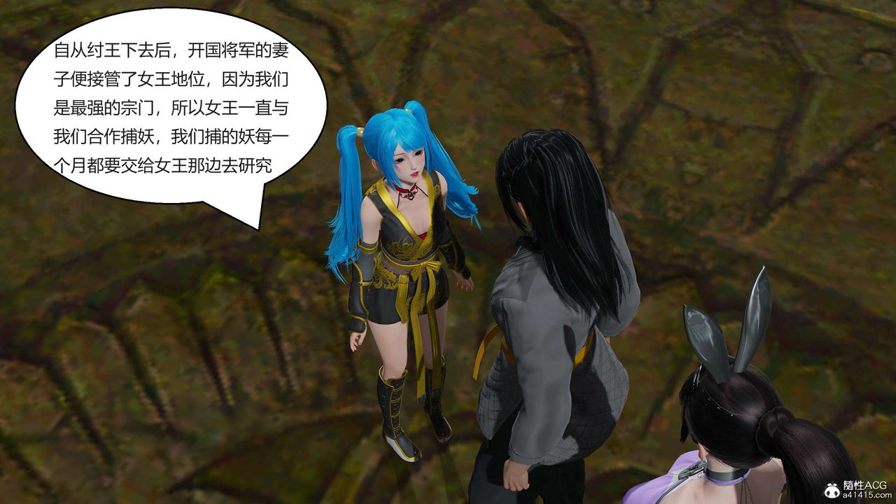 [3D]国漫世界第02话