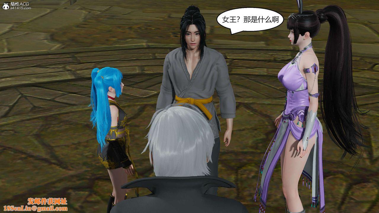 [3D]国漫世界第02话