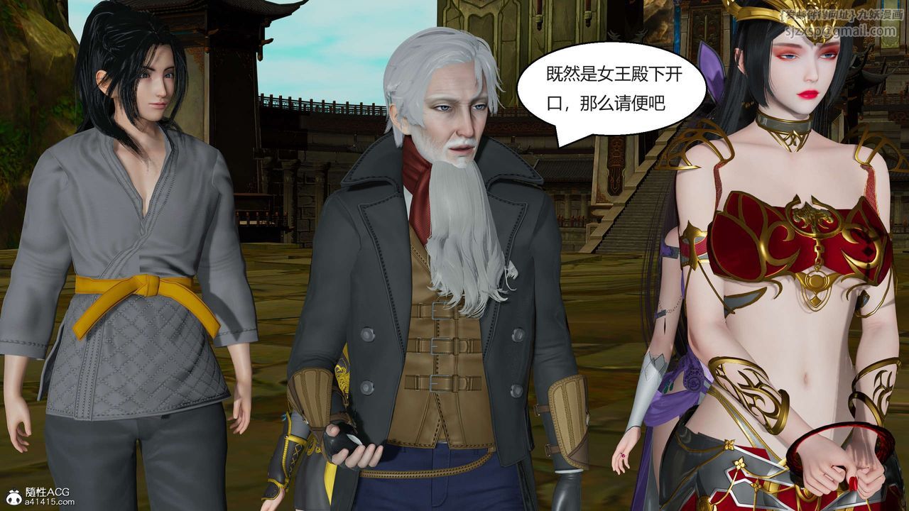 [3D]国漫世界第02话