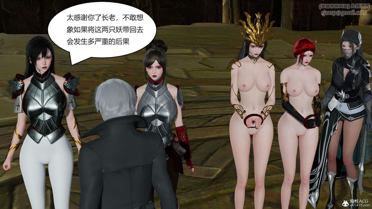 [3D]国漫世界第03话