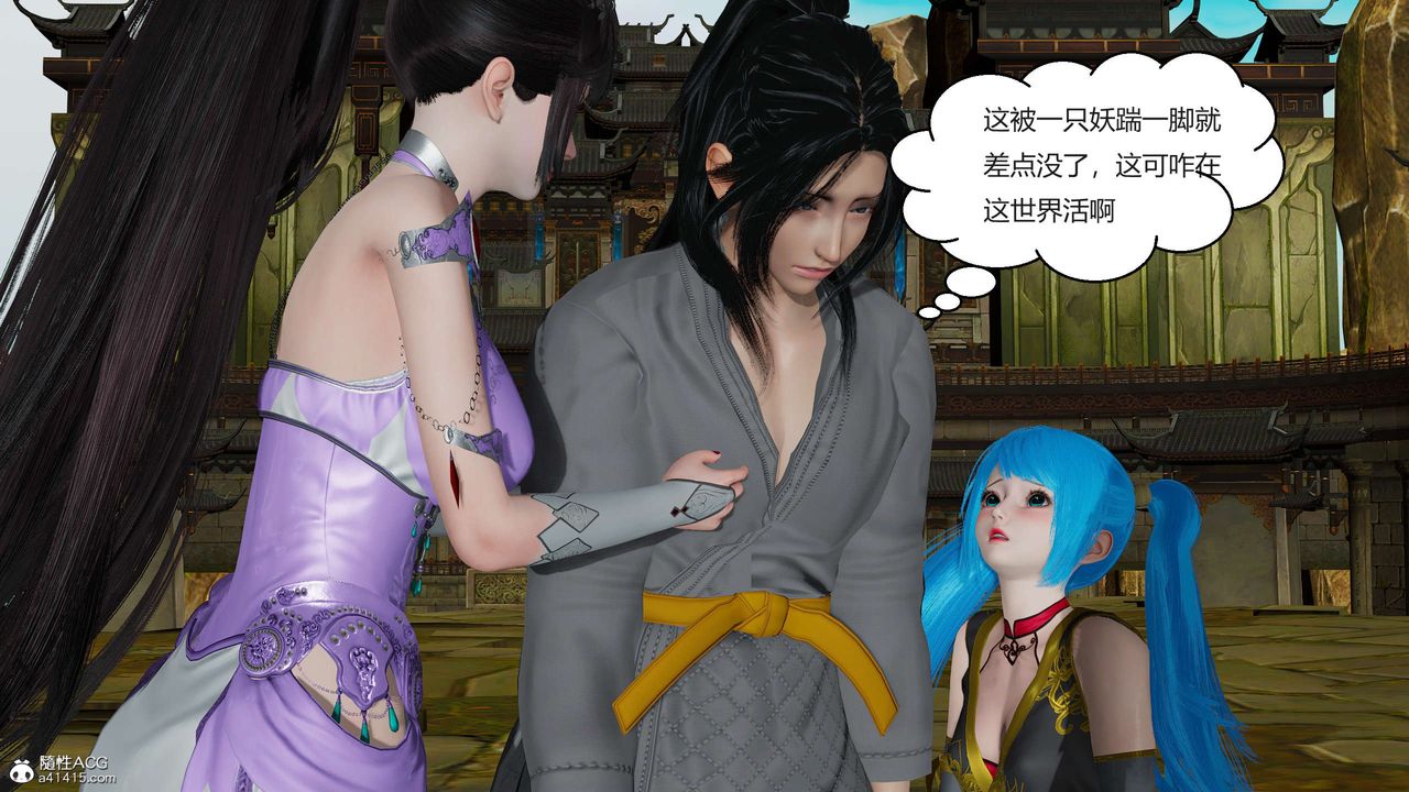 [3D]国漫世界第03话