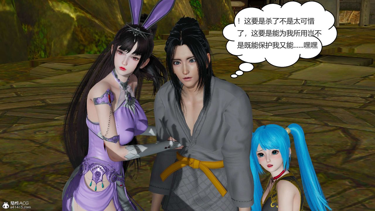 [3D]国漫世界第03话