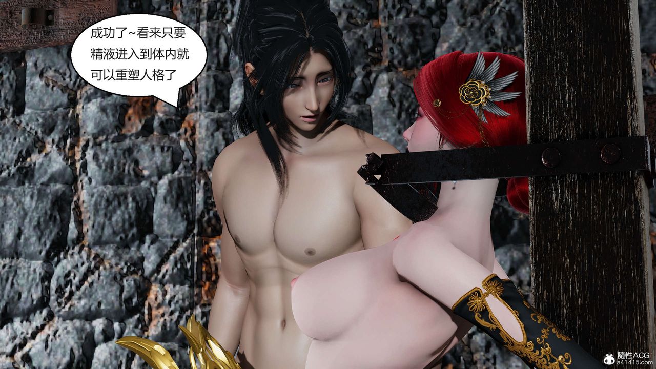 [3D]国漫世界第03话