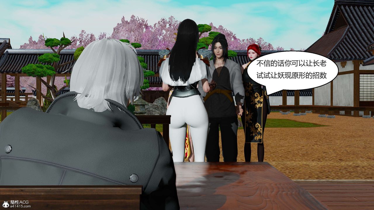 [3D]国漫世界第03话