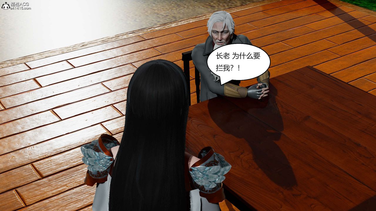 [3D]国漫世界第03话