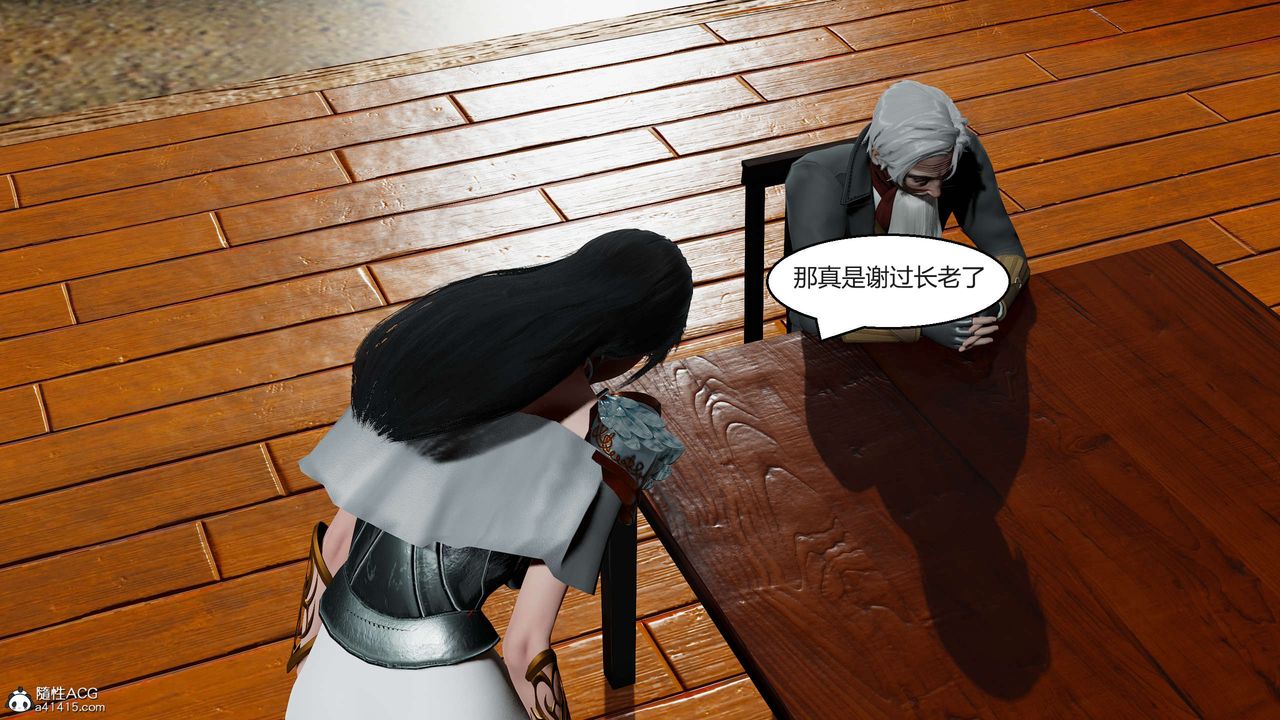 [3D]国漫世界第03话