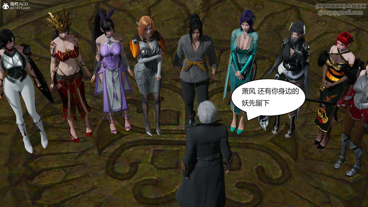 [3D]国漫世界第04话