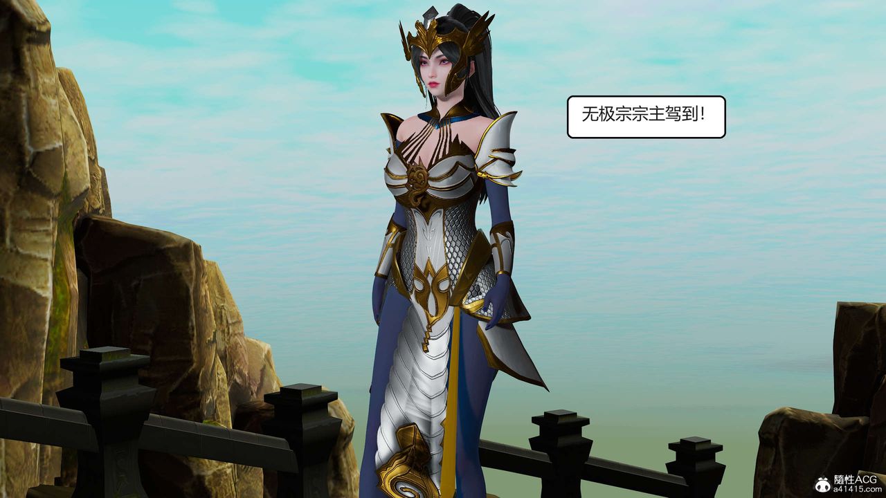 [3D]国漫世界第04话