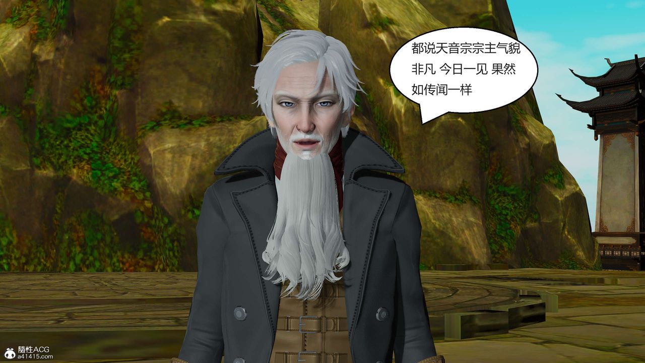 [3D]国漫世界第04话