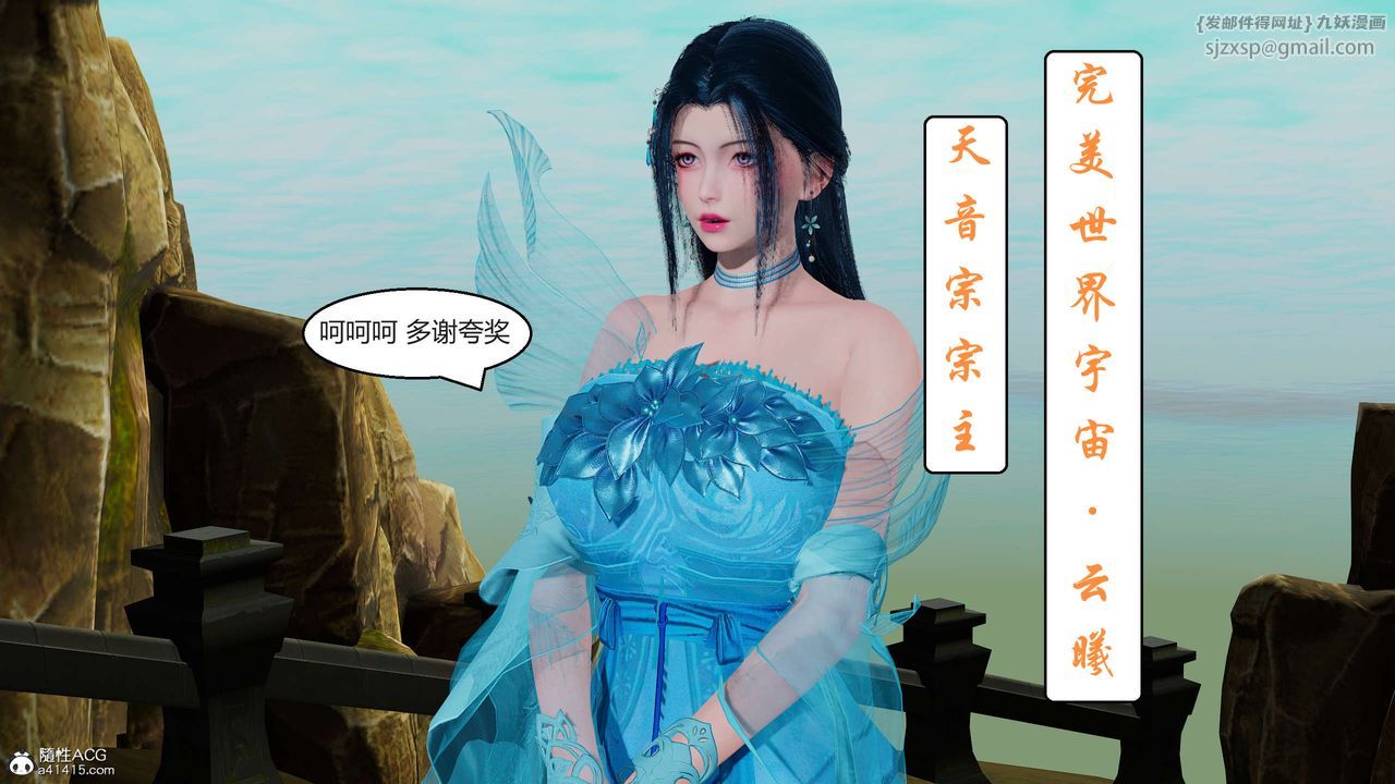 [3D]国漫世界第04话