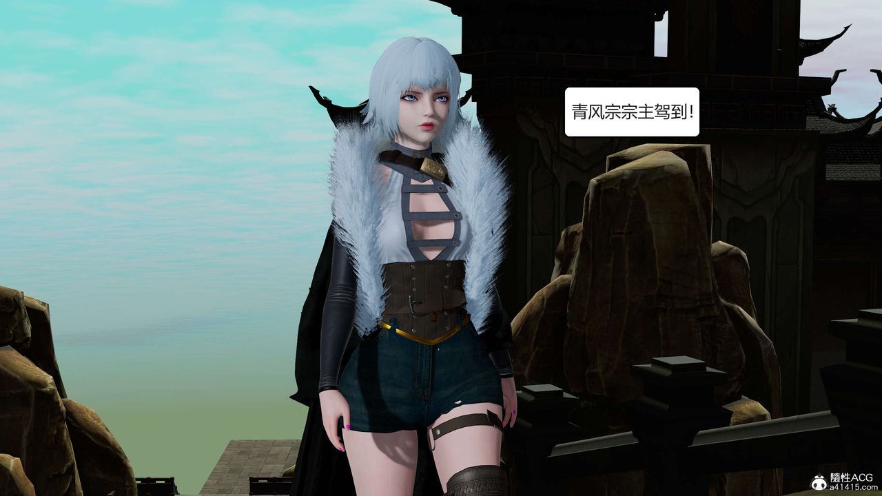 [3D]国漫世界第04话