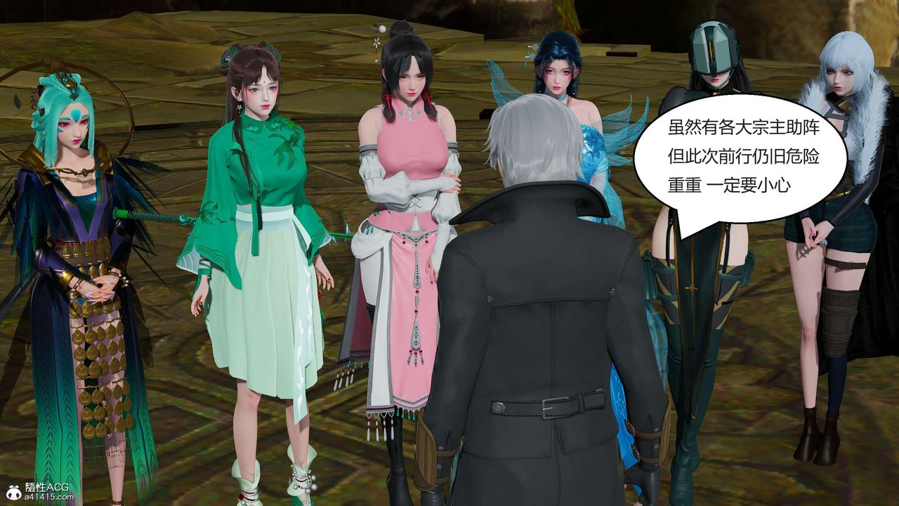 [3D]国漫世界第04话