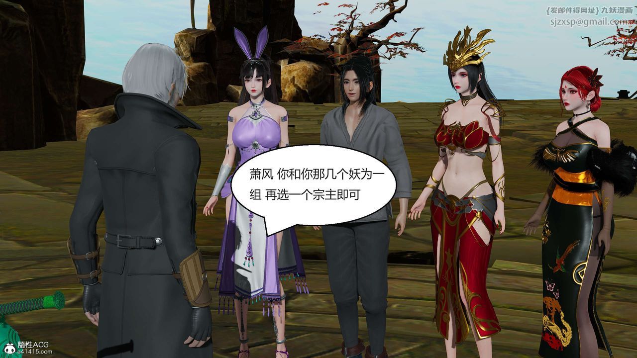 [3D]国漫世界第04话