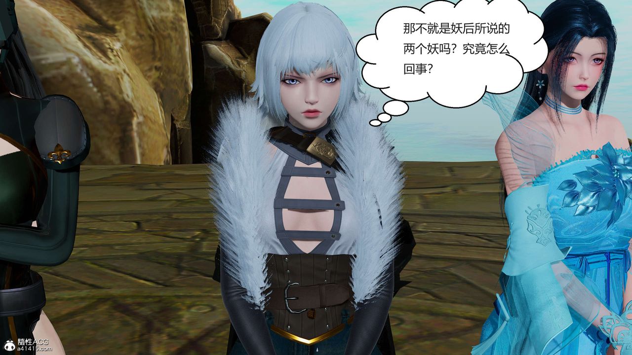 [3D]国漫世界第04话