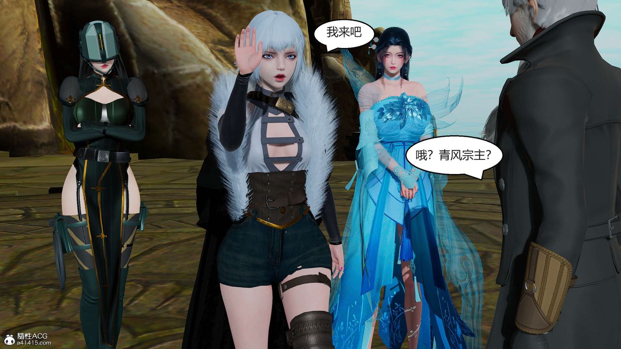 [3D]国漫世界第04话