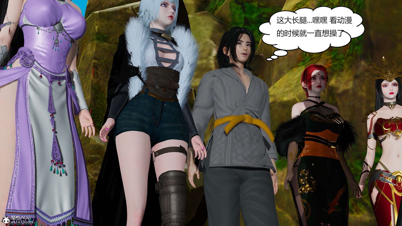 [3D]国漫世界第04话