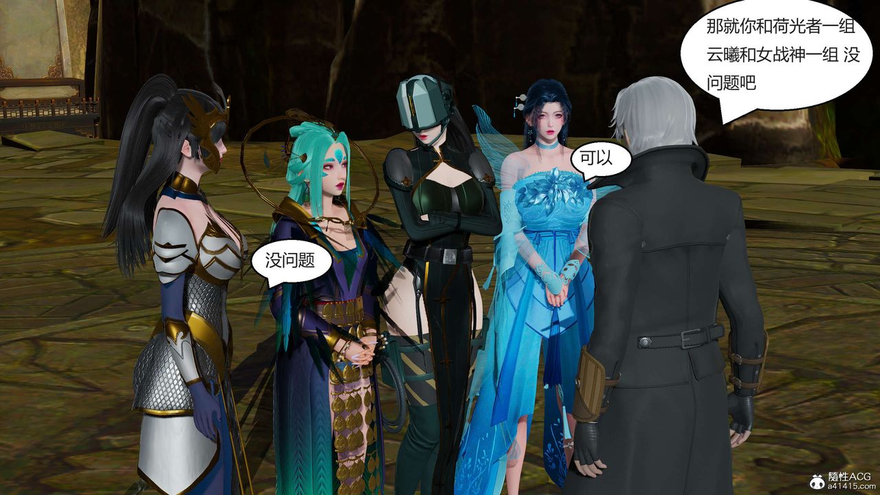 [3D]国漫世界第04话