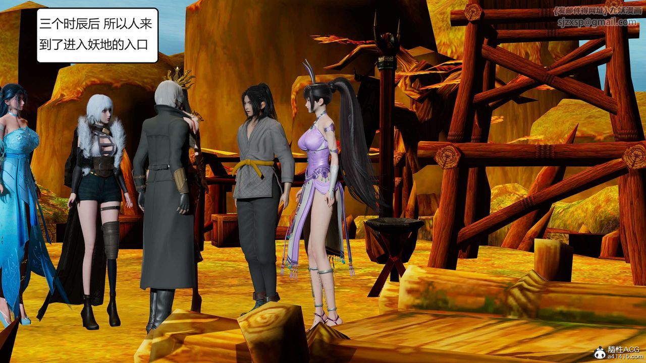 [3D]国漫世界第04话