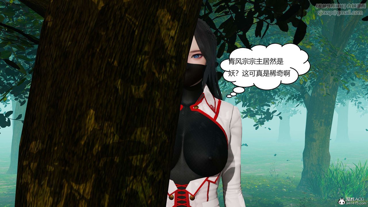 [3D]国漫世界第04话