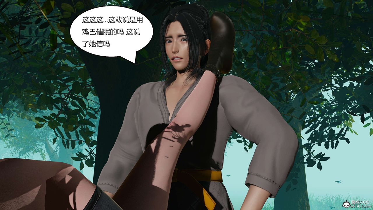 [3D]国漫世界第04话