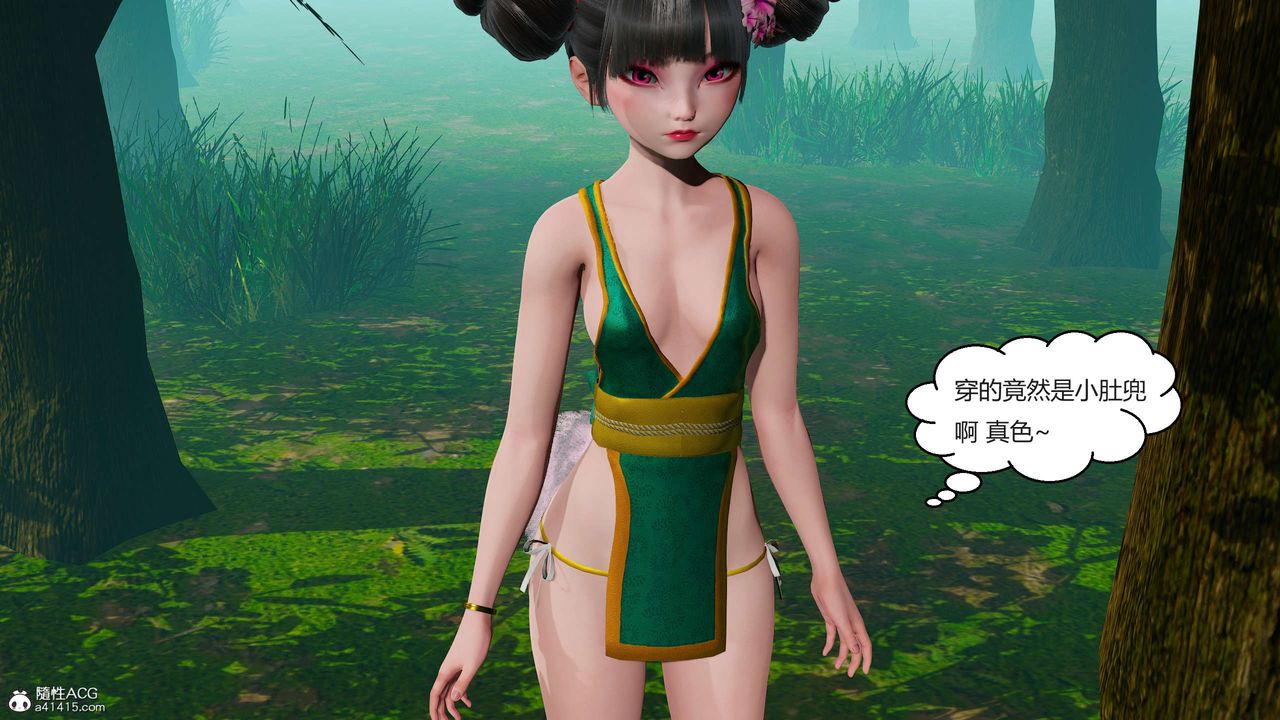 [3D]国漫世界第04话