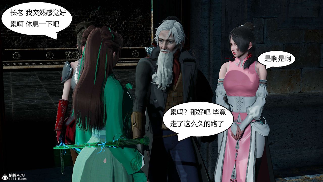 [3D]国漫世界第05话