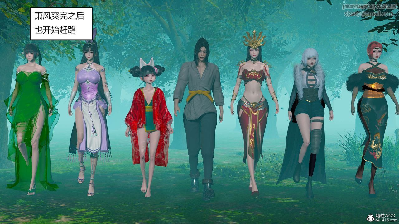 [3D]国漫世界第05话