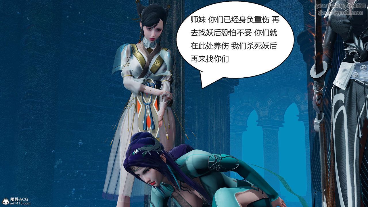 [3D]国漫世界第05话