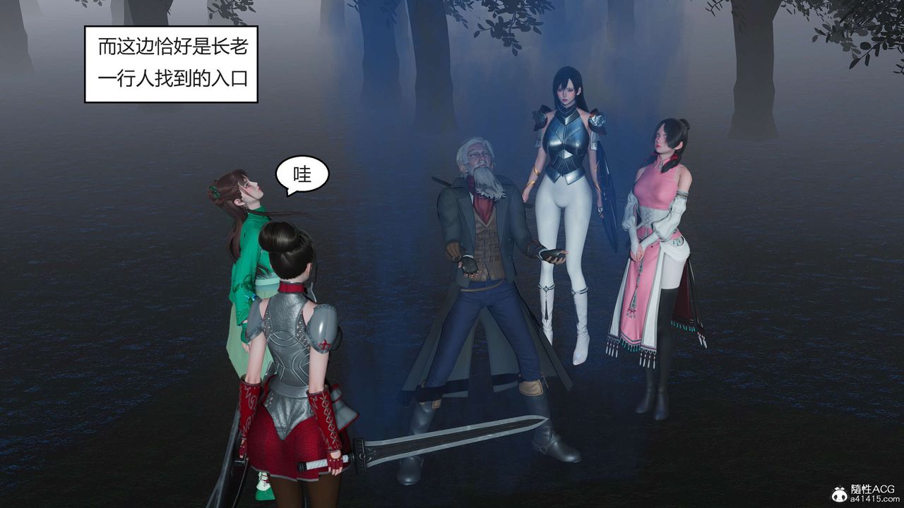 [3D]国漫世界第05话